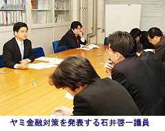 ���~���΍�𔭕\����Έ�[��O�c�@�c��