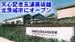 五浦美術館ロゴ