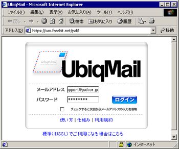 Ubiq Mail Normal Login