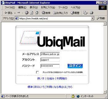 Ubiq Mail AVS Login
