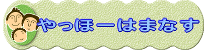 バナー