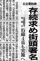 朝日新聞2004/1/31付け：クリックすると大きな画面となります