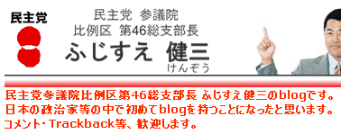 040307fujisue.gif