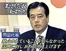 040608okada.jpg