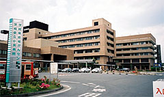 県立中央病院（茨城県友部町）