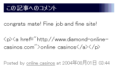 海外サイトから送られてきたスパムコメント