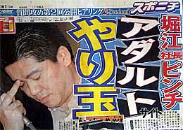スポニチ新聞１０月１５日付一面