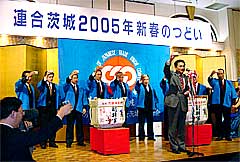 050111rengou.jpg