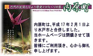 050202uchihara.jpg