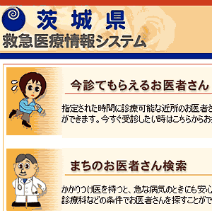 050301iryou.gif