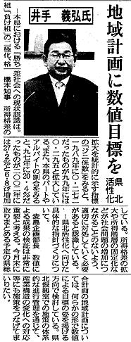 茨城新聞3月7日付