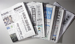 井手よしひろ県議の事務所で購読している日刊紙