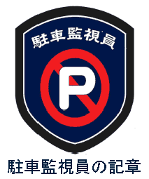 060501no_park.gif