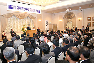 第２回水戸地区政経懇話会