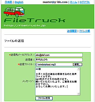 FileTruck