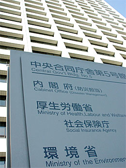 社会保険庁:出典はフリー百科事典『ウィキペディア(Wikipedia)』