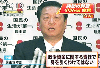 090509ozawa.gif