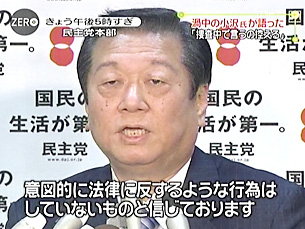 100113ozawa.jpg