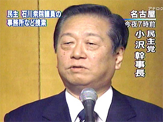 100113ozawa2.jpg