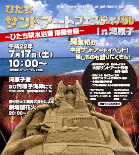 100708flier2010.jpg