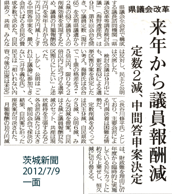 120710ibaraki.gif