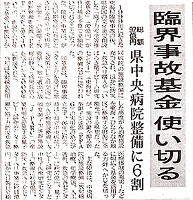 120910ibaraki.gif