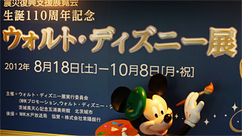 121008kitaiba.jpg