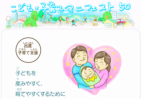 121208kodomo.gif