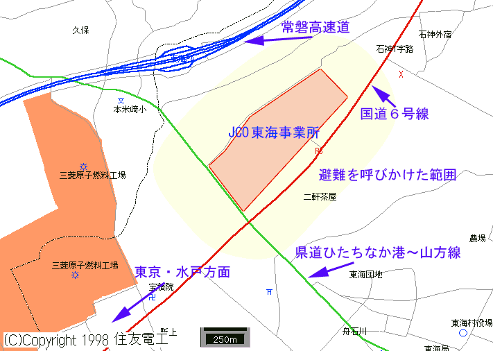 東海村で臨界事故