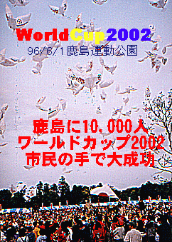 WelCome to Ibaraki 