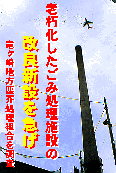 ごみ焼却施設ダイオキシンの法規制と対策 - メルカリ