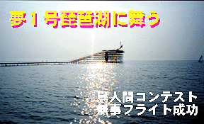 琵琶湖イメージ