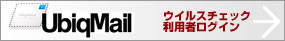 UbiqMailECX`FbNp҃OC