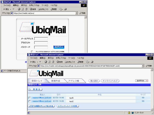 UbiqMail