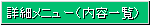 ڍ׃j[iTCg}bvj