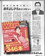 テックウィン98年9月号